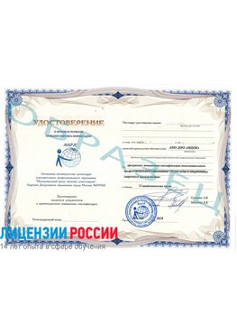 Образец удостоверение НАКС Грозный Аттестация сварщиков НАКС